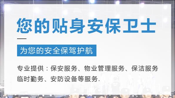 保安公司從哪些方面提升管理服務(wù)標(biāo)準(zhǔn)？